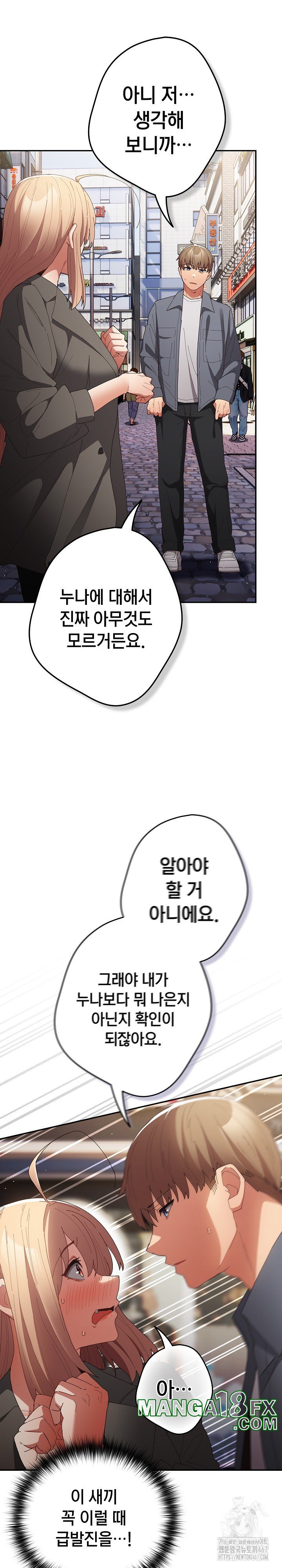 That’s Not How It’s Done Raw - Chapter 114 [photo 19] - MangaPorn