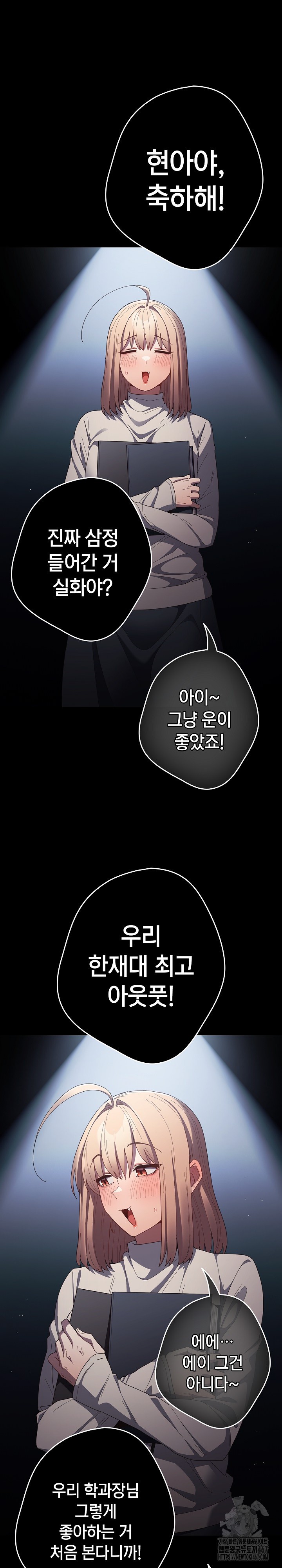 That’s Not How It’s Done Raw - Chapter 114 [photo 2] - MangaPorn