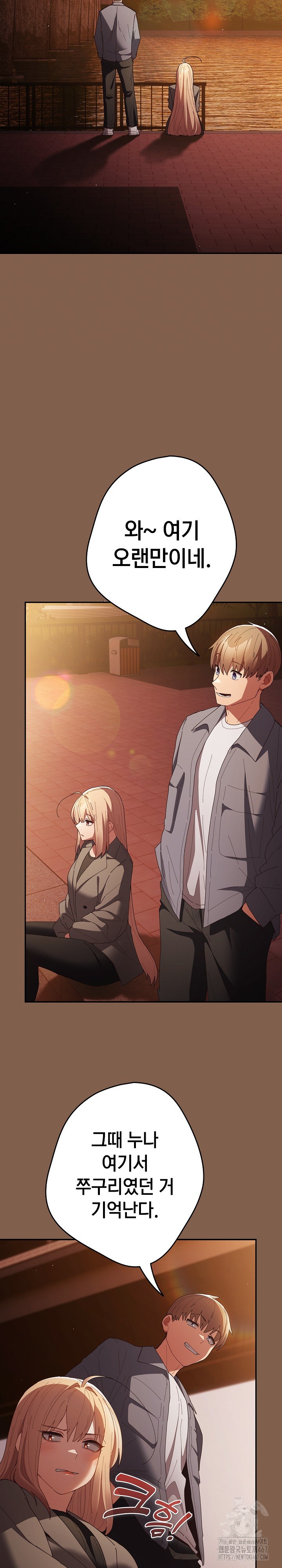 That’s Not How It’s Done Raw - Chapter 114 [photo 21] - MangaPorn