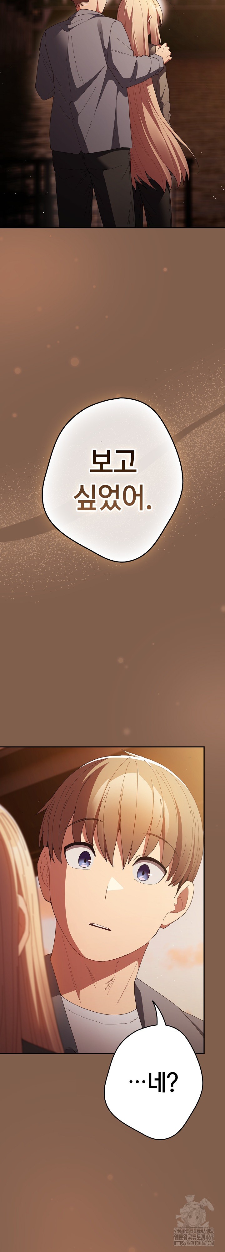 That’s Not How It’s Done Raw - Chapter 114 [photo 28] - MangaPorn