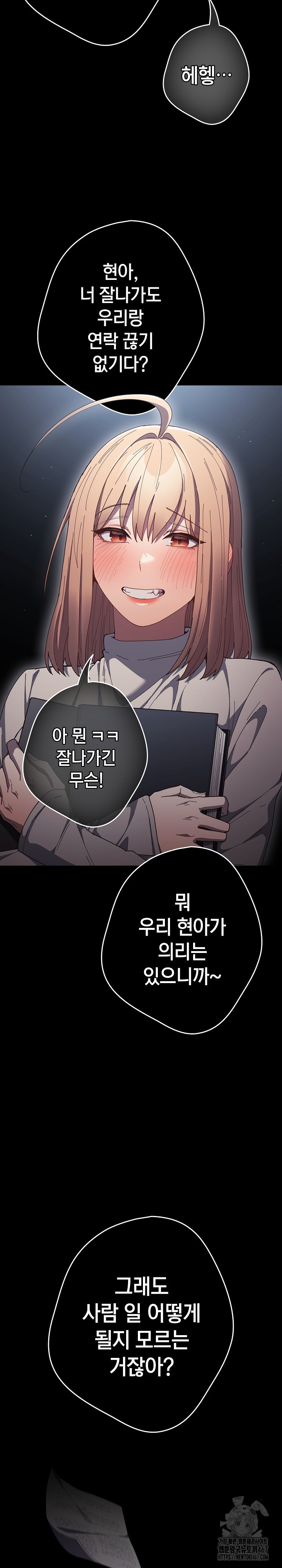 That’s Not How It’s Done Raw - Chapter 114 [photo 3] - MangaPorn