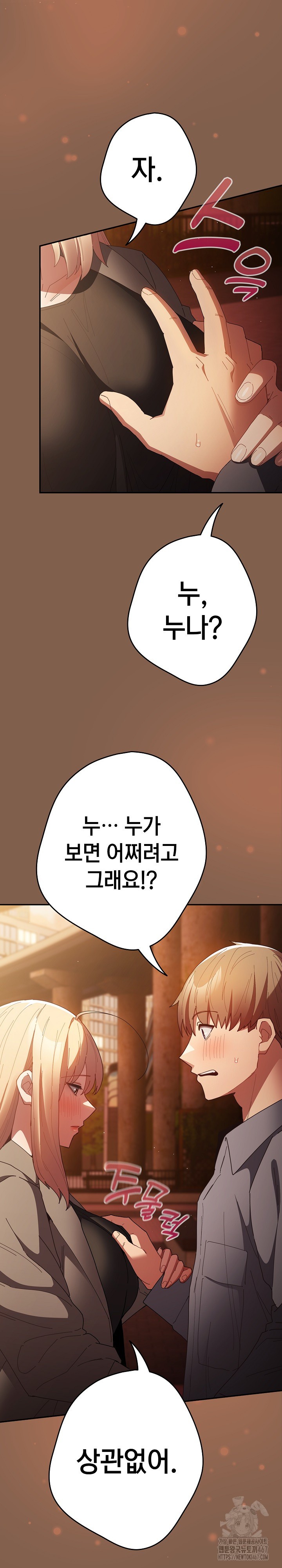 That’s Not How It’s Done Raw - Chapter 114 [photo 32] - MangaPorn