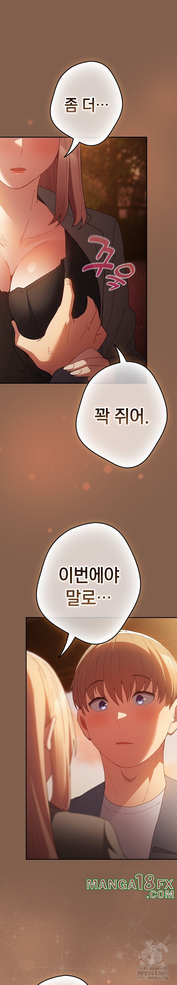 That’s Not How It’s Done Raw - Chapter 114 [photo 33] - MangaPorn