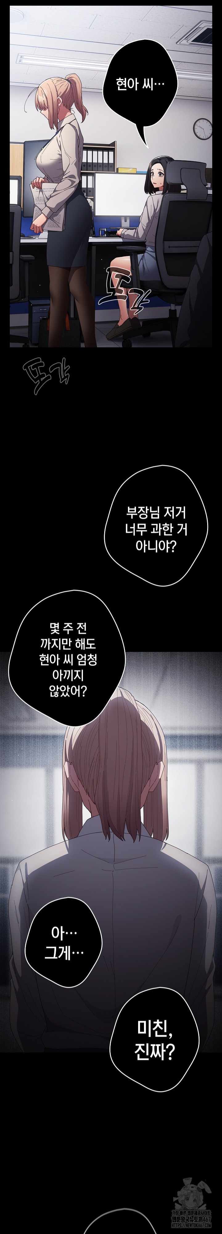 That’s Not How It’s Done Raw - Chapter 114 [photo 7] - MangaPorn