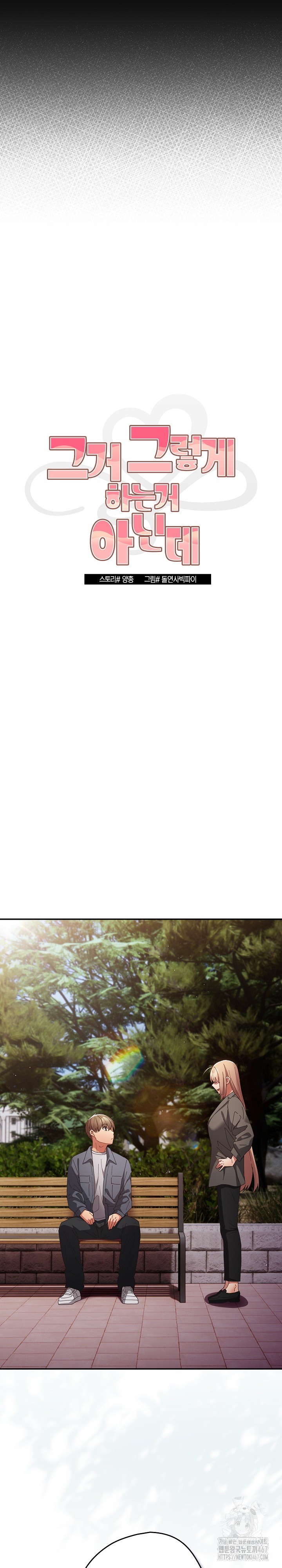 That’s Not How It’s Done Raw - Chapter 114 [photo 9] - MangaPorn