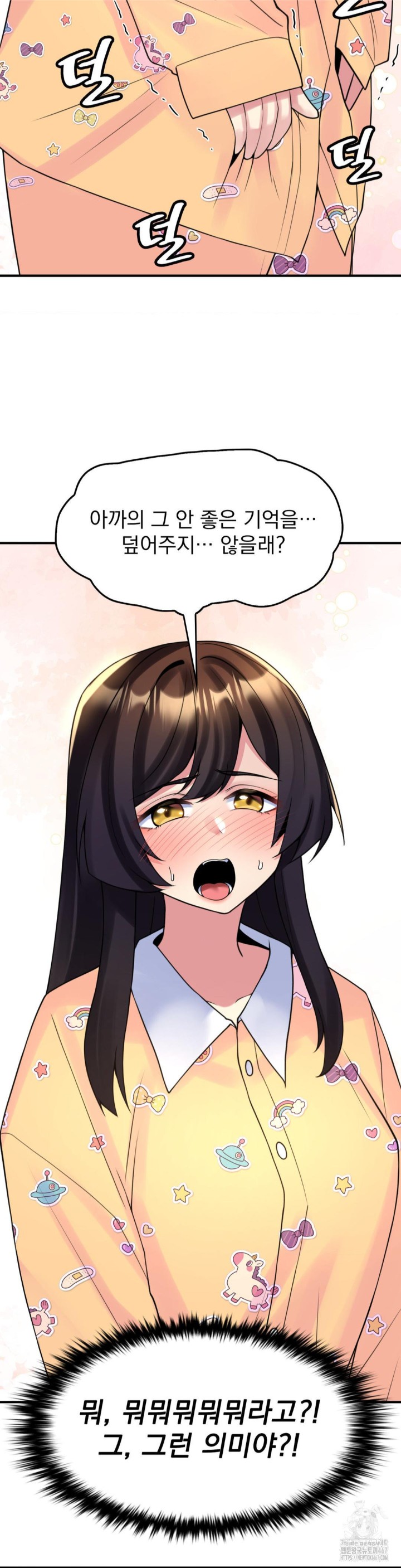 Rented Room Brides Raw - Chapter 20 [photo 2] - MangaPorn