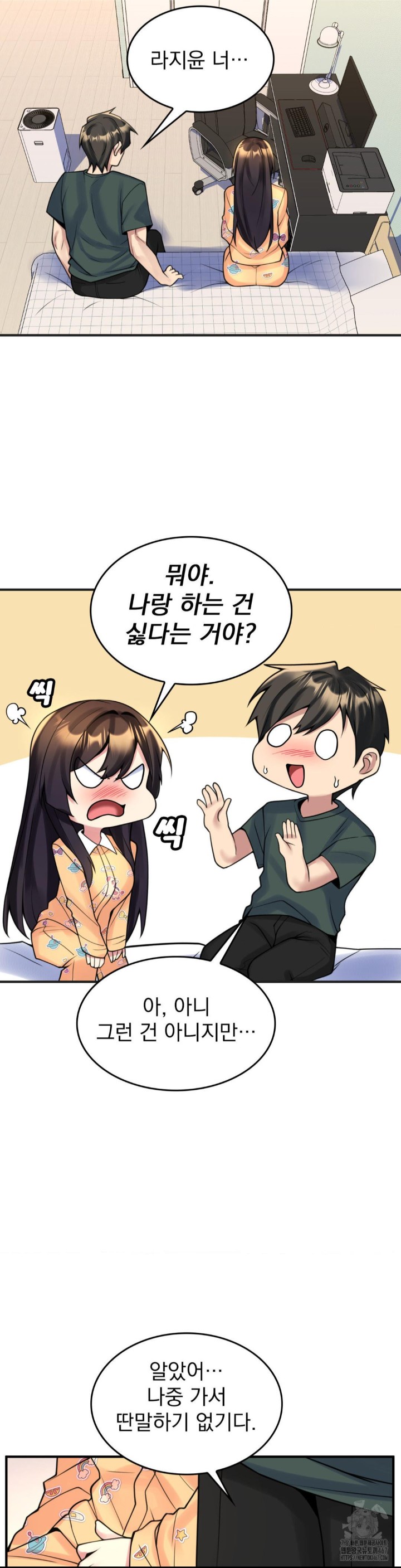 Rented Room Brides Raw - Chapter 20 [photo 7] - MangaPorn