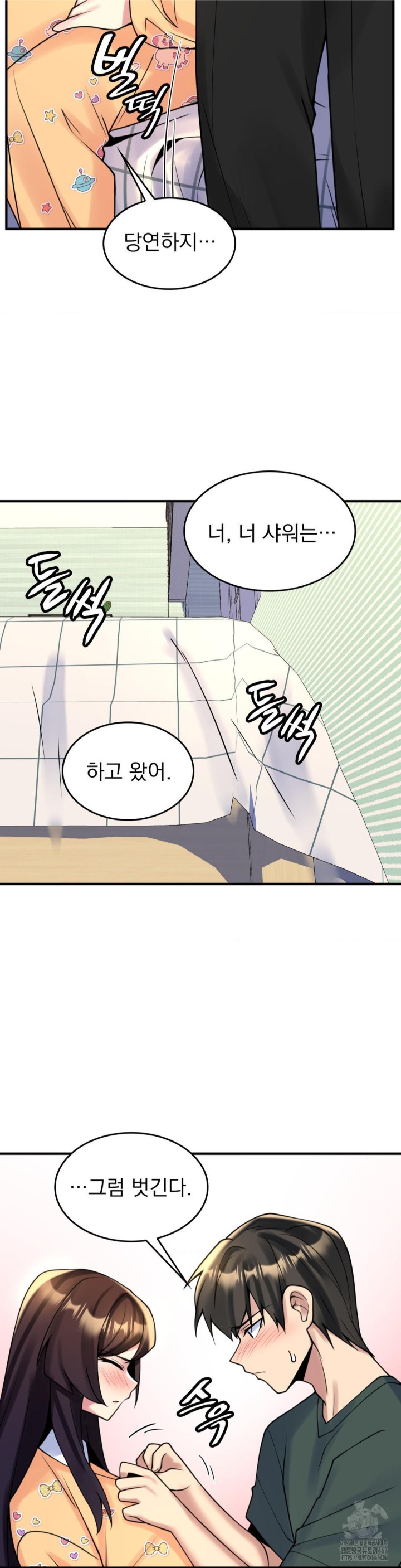 Rented Room Brides Raw - Chapter 20 [photo 8] - MangaPorn