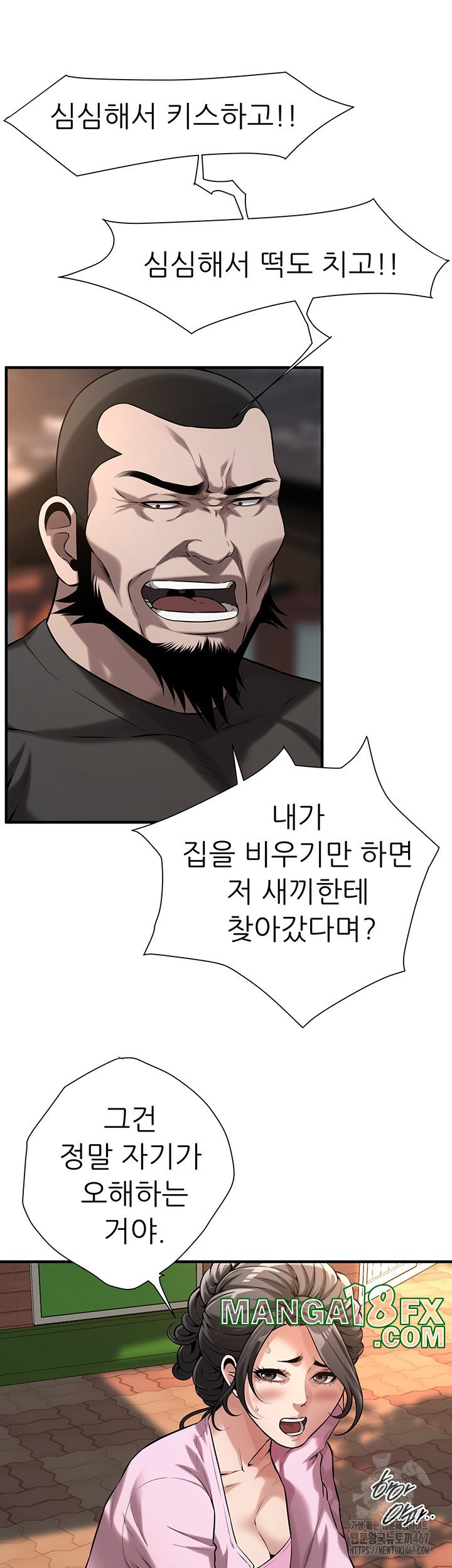 Bastard Raw - Chapter 71 [photo 11] - MangaPorn