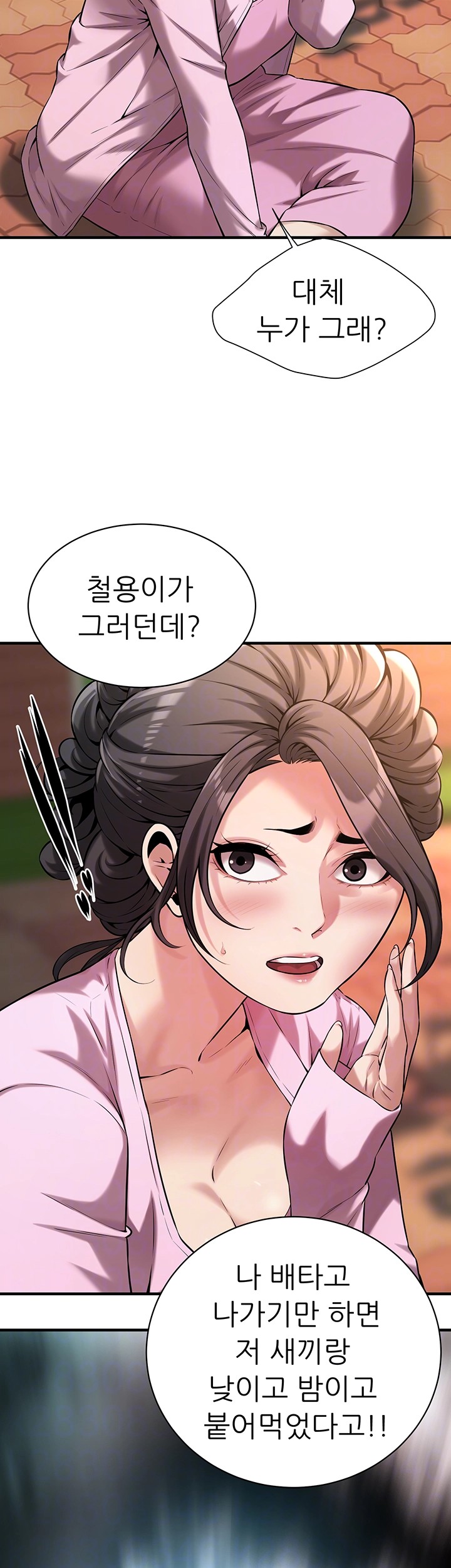 Bastard Raw - Chapter 71 [photo 12] - MangaPorn