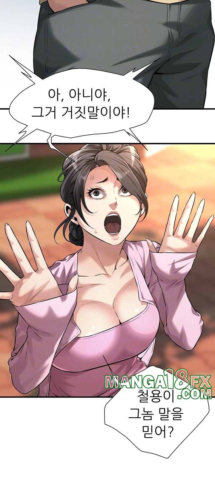 Bastard Raw - Chapter 71 [photo 14] - MangaPorn