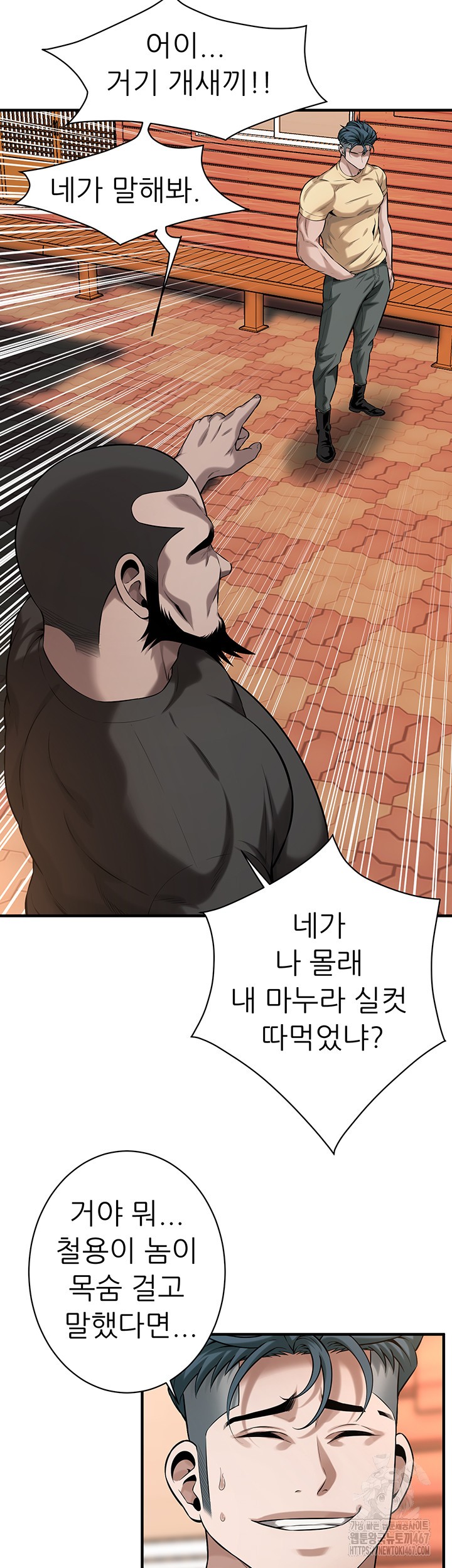 Bastard Raw - Chapter 71 [photo 16] - MangaPorn