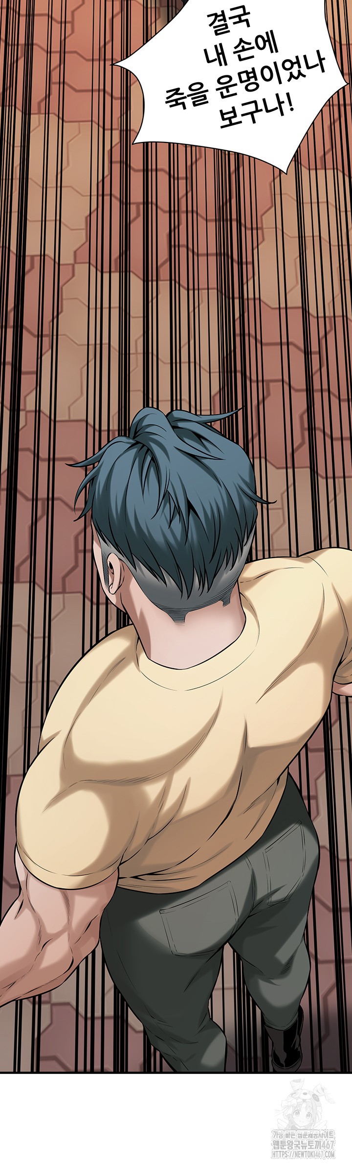 Bastard Raw - Chapter 71 [photo 18] - MangaPorn