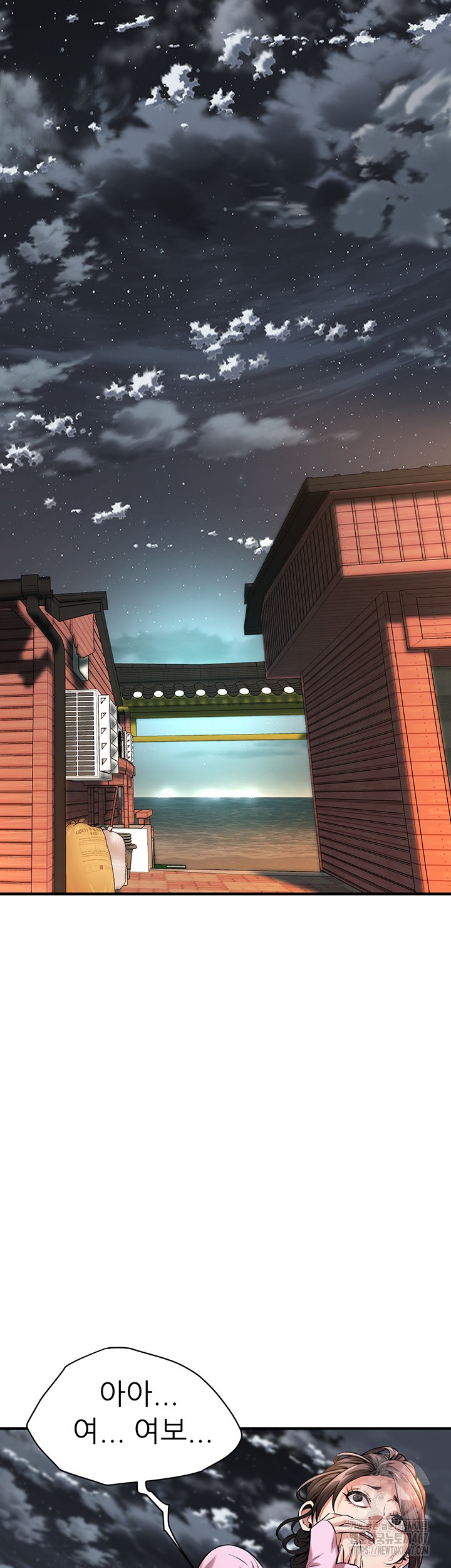 Bastard Raw - Chapter 71 [photo 2] - MangaPorn