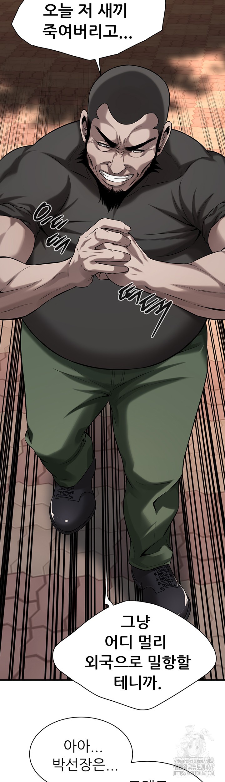 Bastard Raw - Chapter 71 [photo 20] - MangaPorn