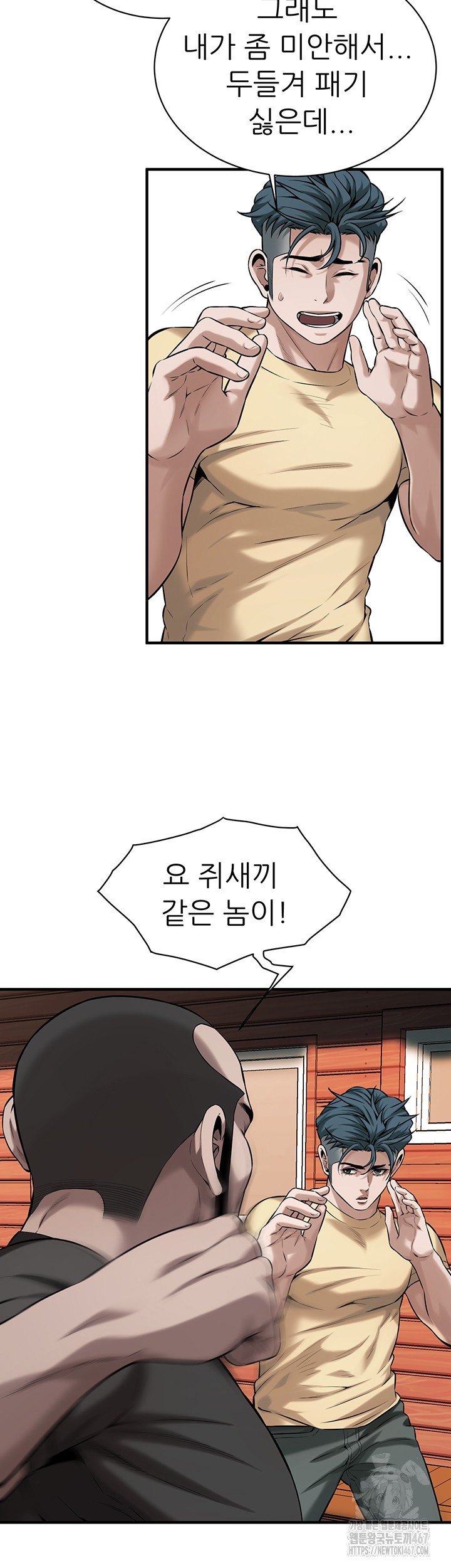 Bastard Raw - Chapter 71 [photo 21] - MangaPorn