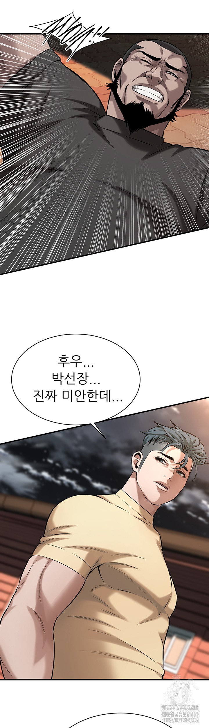 Bastard Raw - Chapter 71 [photo 26] - MangaPorn