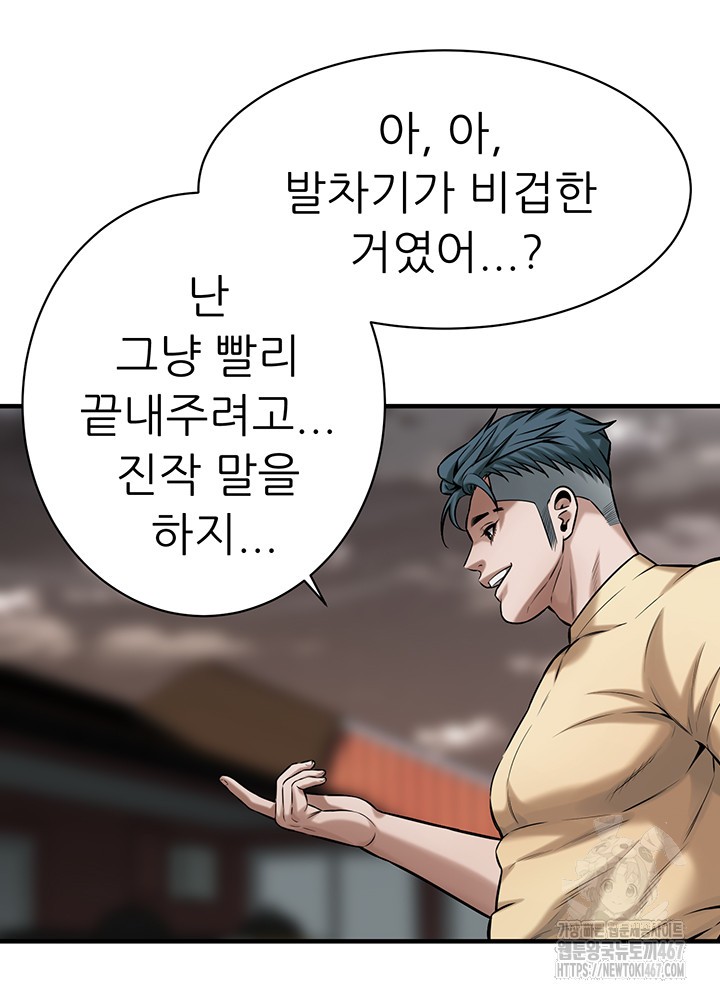 Bastard Raw - Chapter 71 [photo 28] - MangaPorn