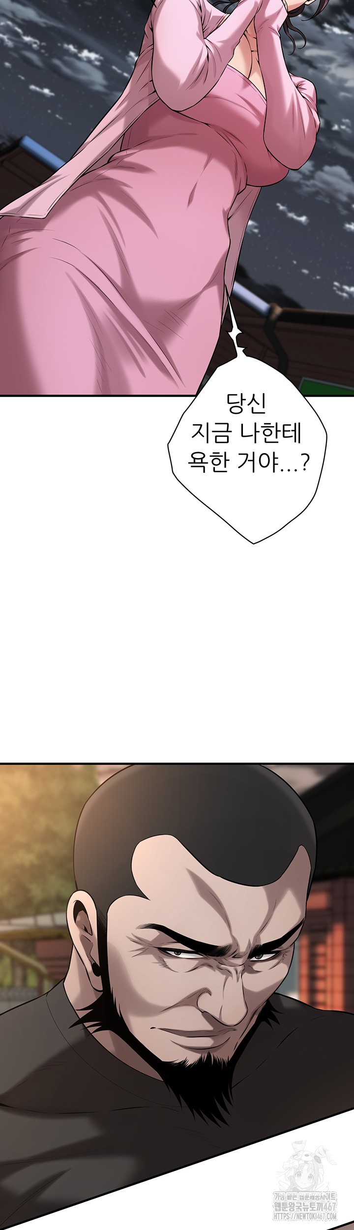 Bastard Raw - Chapter 71 [photo 3] - MangaPorn