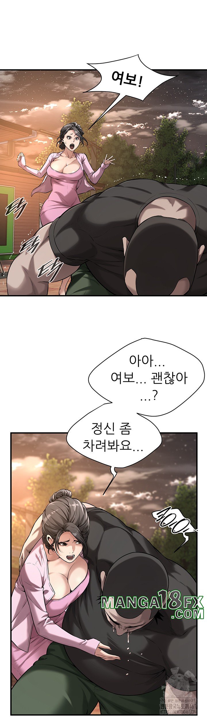 Bastard Raw - Chapter 71 [photo 34] - MangaPorn