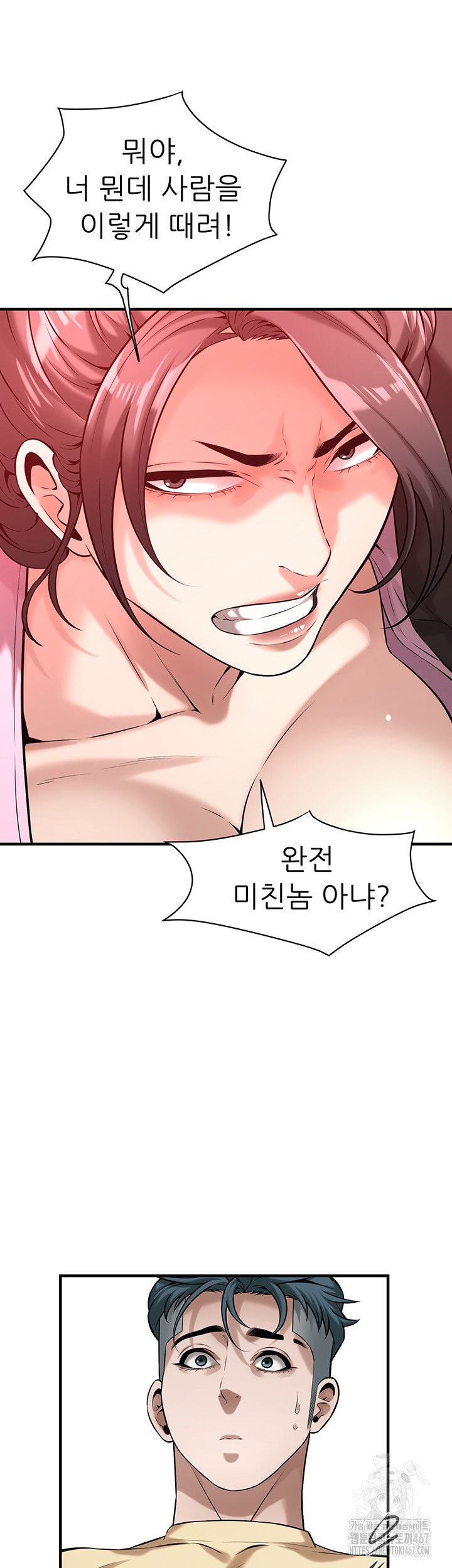 Bastard Raw - Chapter 71 [photo 36] - MangaPorn