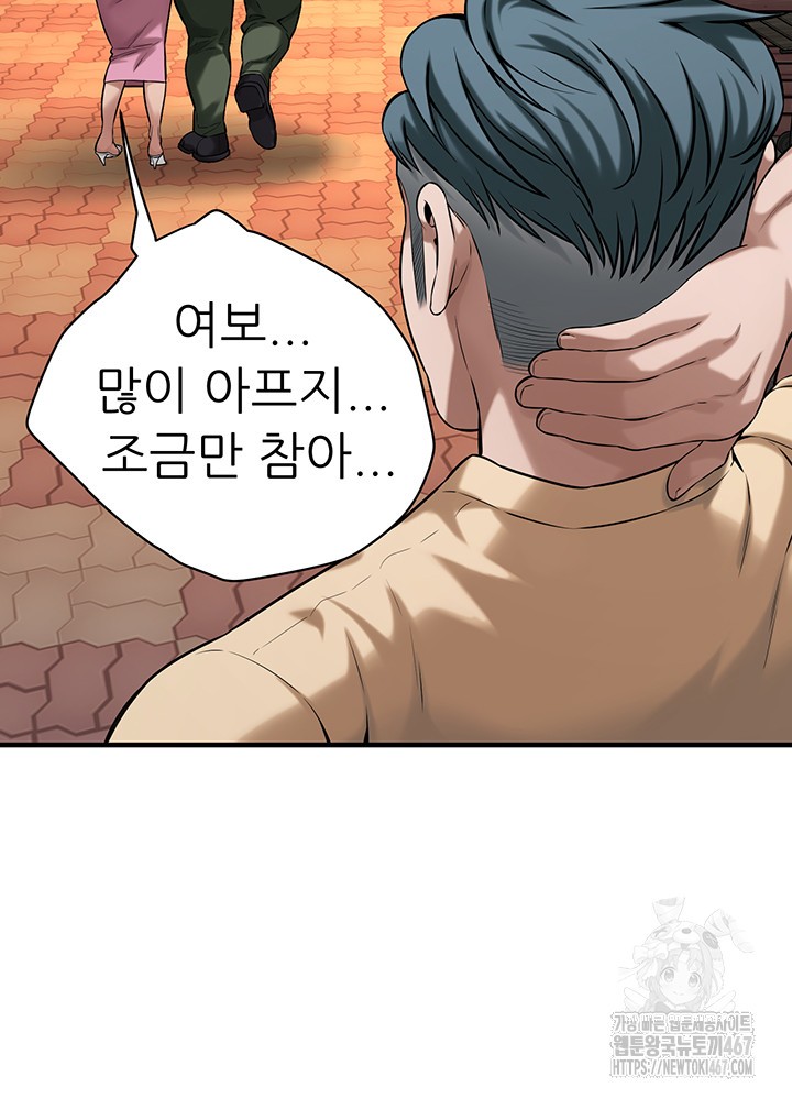 Bastard Raw - Chapter 71 [photo 38] - MangaPorn