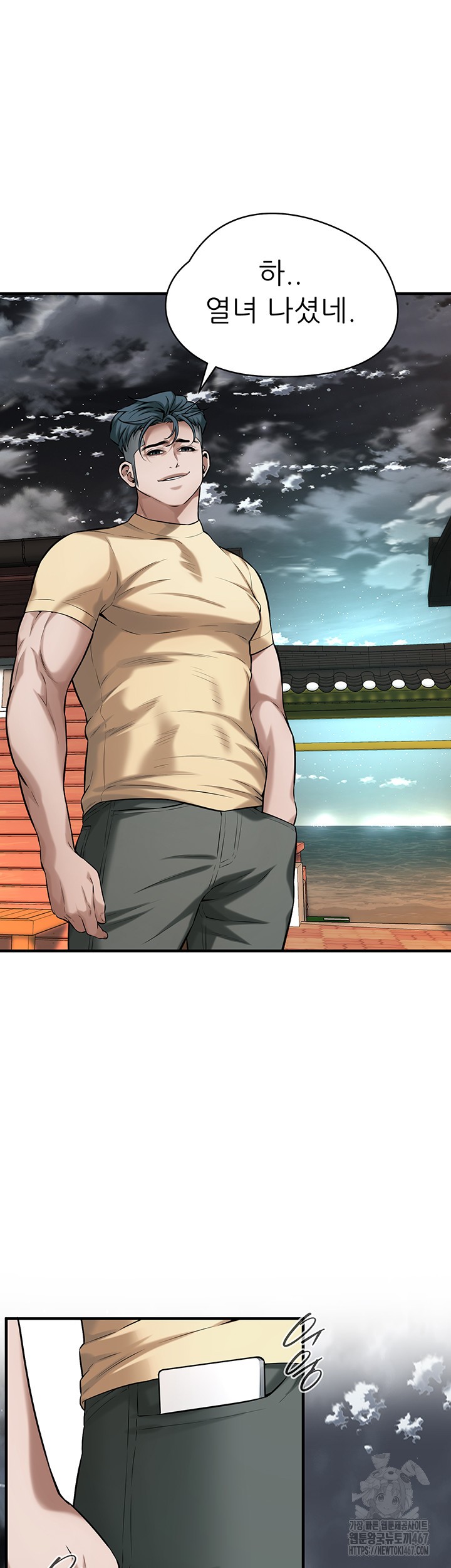 Bastard Raw - Chapter 71 [photo 39] - MangaPorn