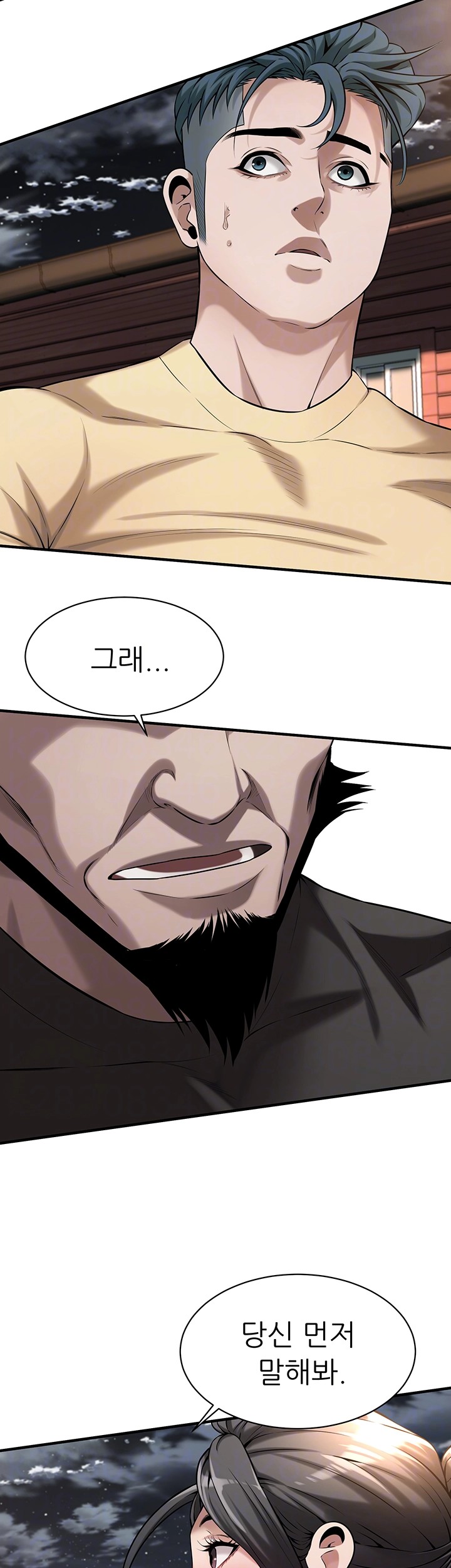 Bastard Raw - Chapter 71 [photo 4] - MangaPorn