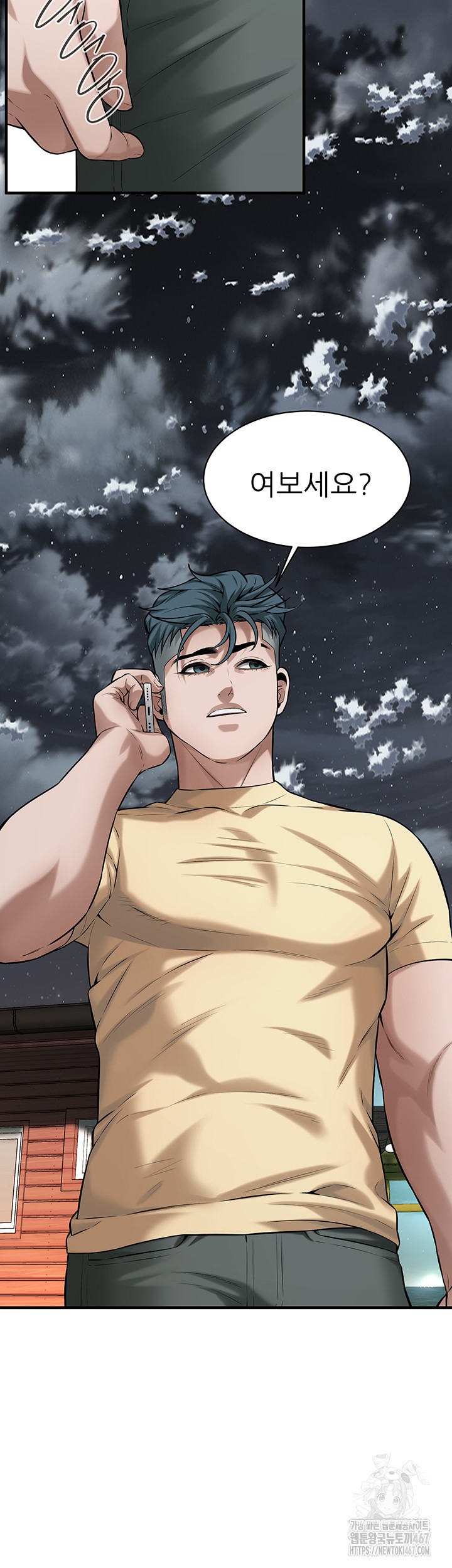 Bastard Raw - Chapter 71 [photo 40] - MangaPorn