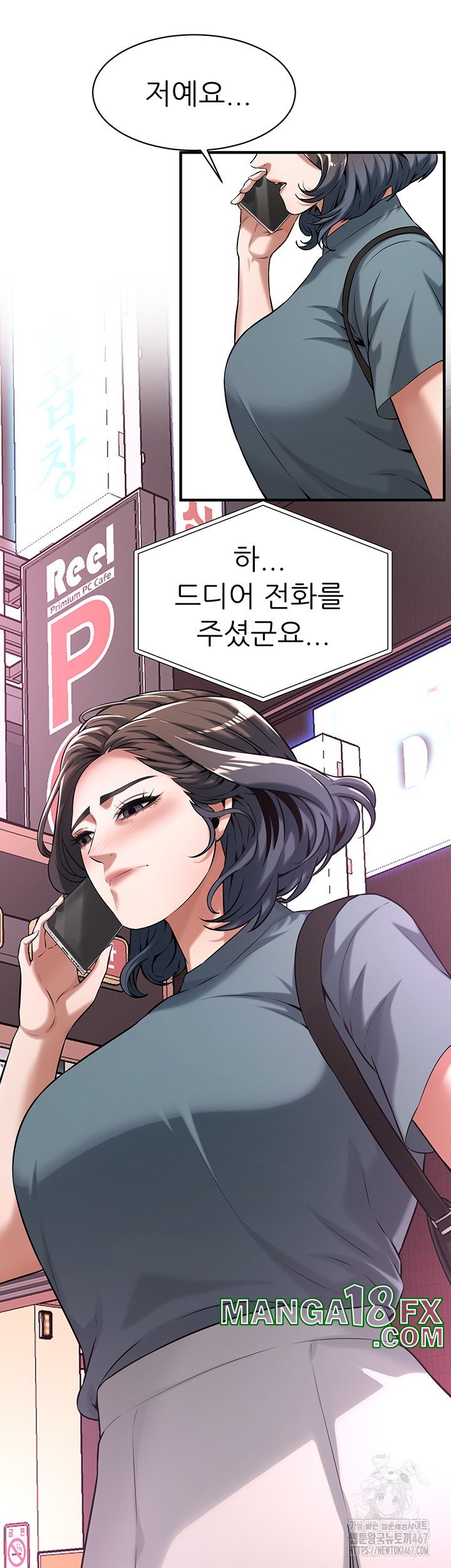 Bastard Raw - Chapter 71 [photo 41] - MangaPorn