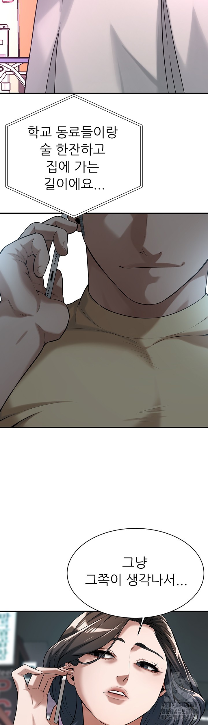 Bastard Raw - Chapter 71 [photo 42] - MangaPorn