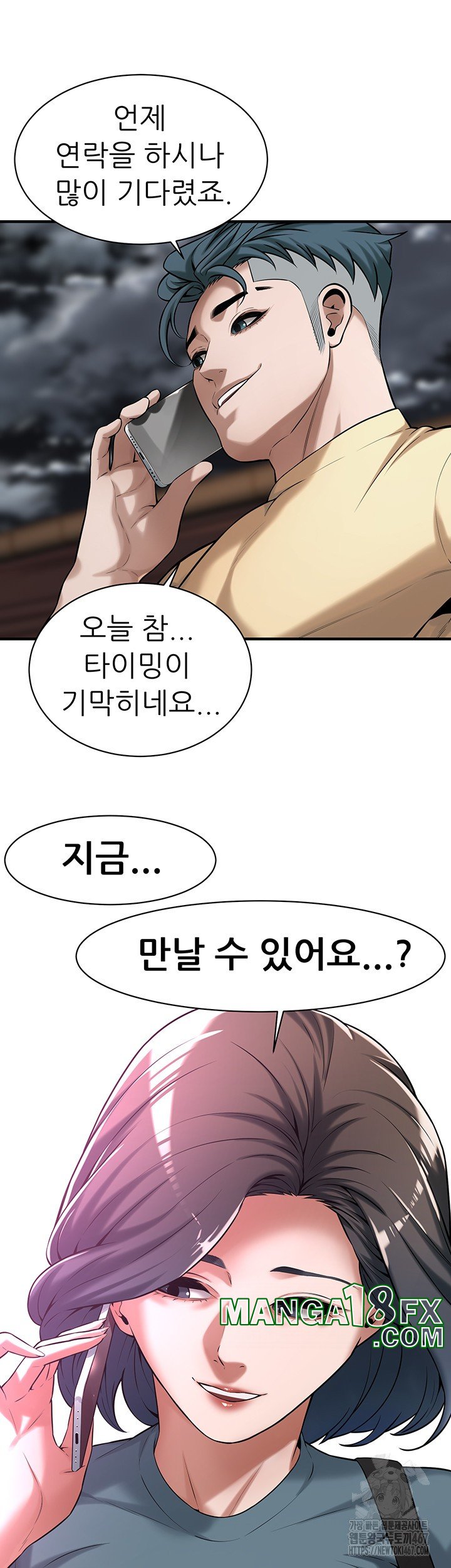 Bastard Raw - Chapter 71 [photo 44] - MangaPorn