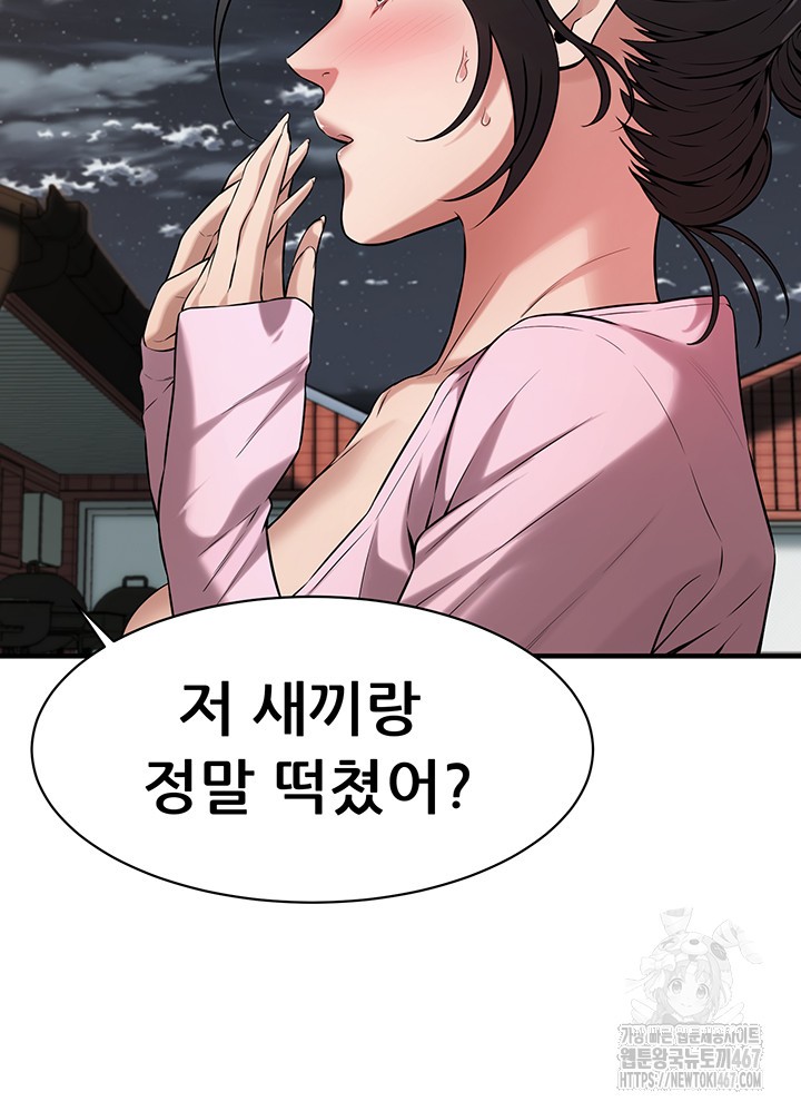 Bastard Raw - Chapter 71 [photo 5] - MangaPorn