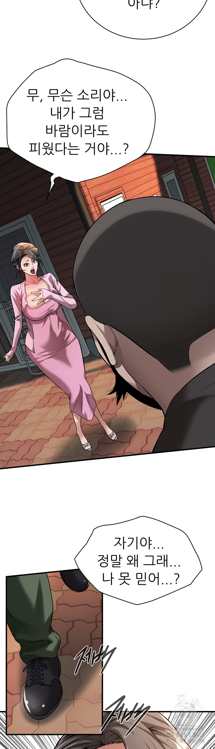 Bastard Raw - Chapter 71 [photo 7] - MangaPorn