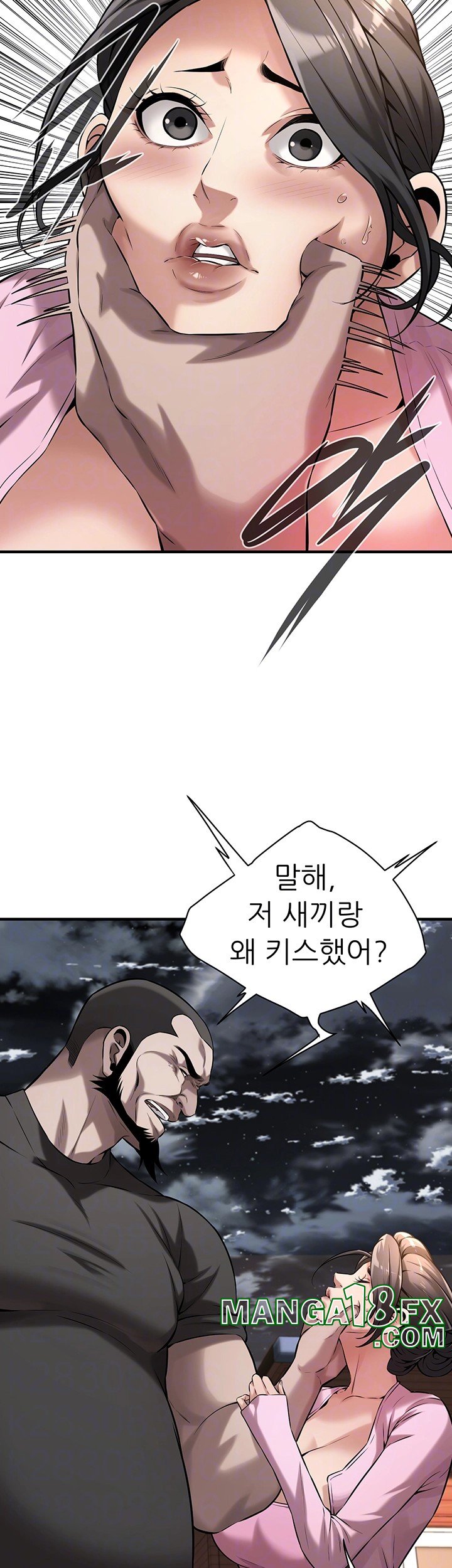 Bastard Raw - Chapter 71 [photo 8] - MangaPorn