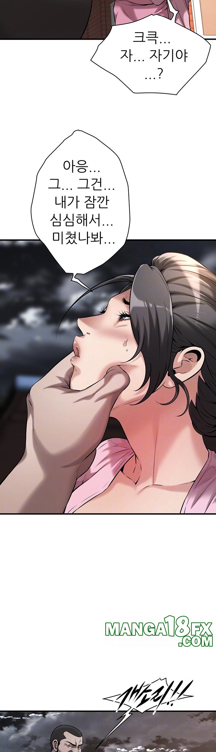 Bastard Raw - Chapter 71 [photo 9] - MangaPorn