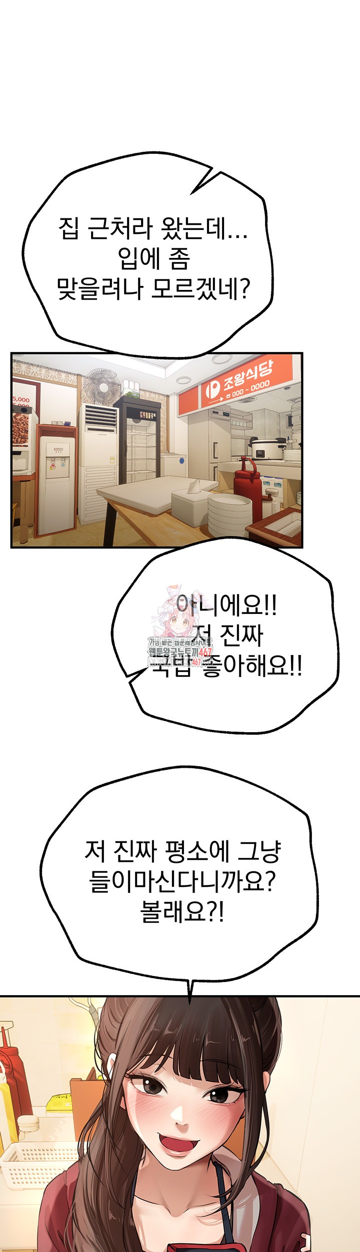 Beautiful Days Raw - Chapter 17 [photo 1] - MangaPorn