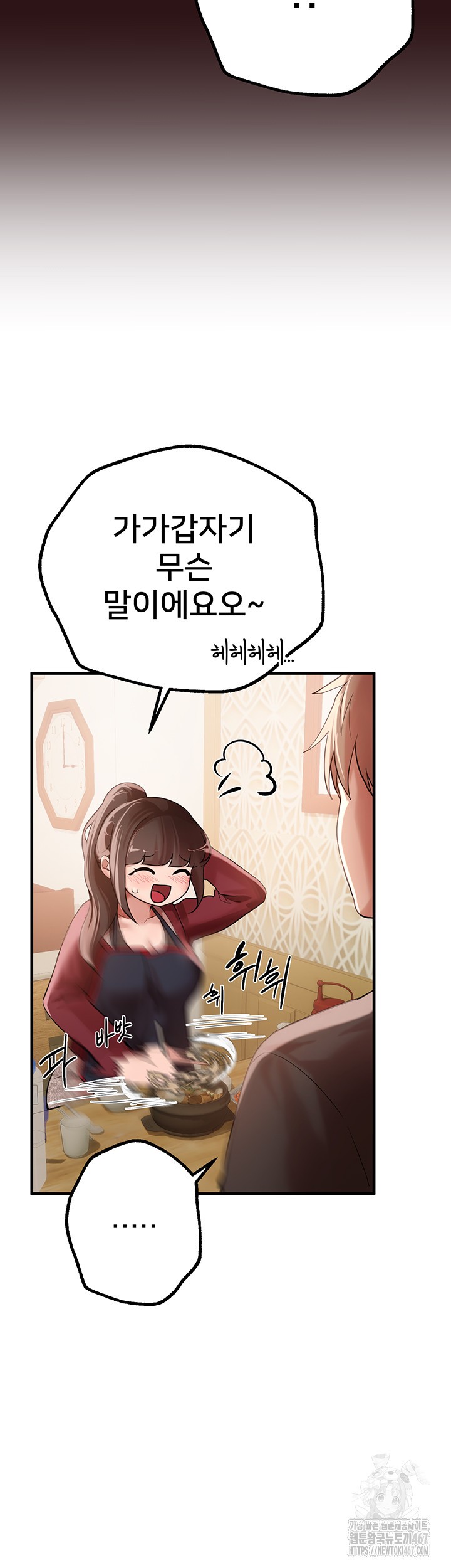 Beautiful Days Raw - Chapter 17 [photo 11] - MangaPorn