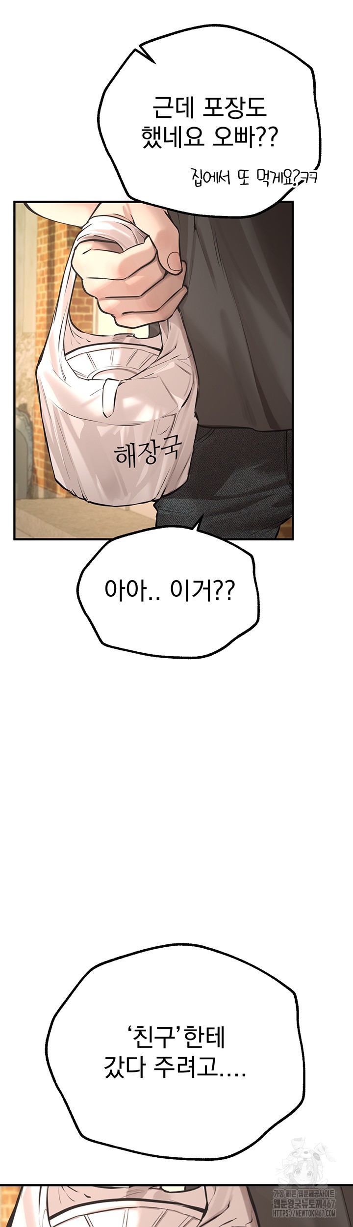 Beautiful Days Raw - Chapter 17 [photo 16] - MangaPorn