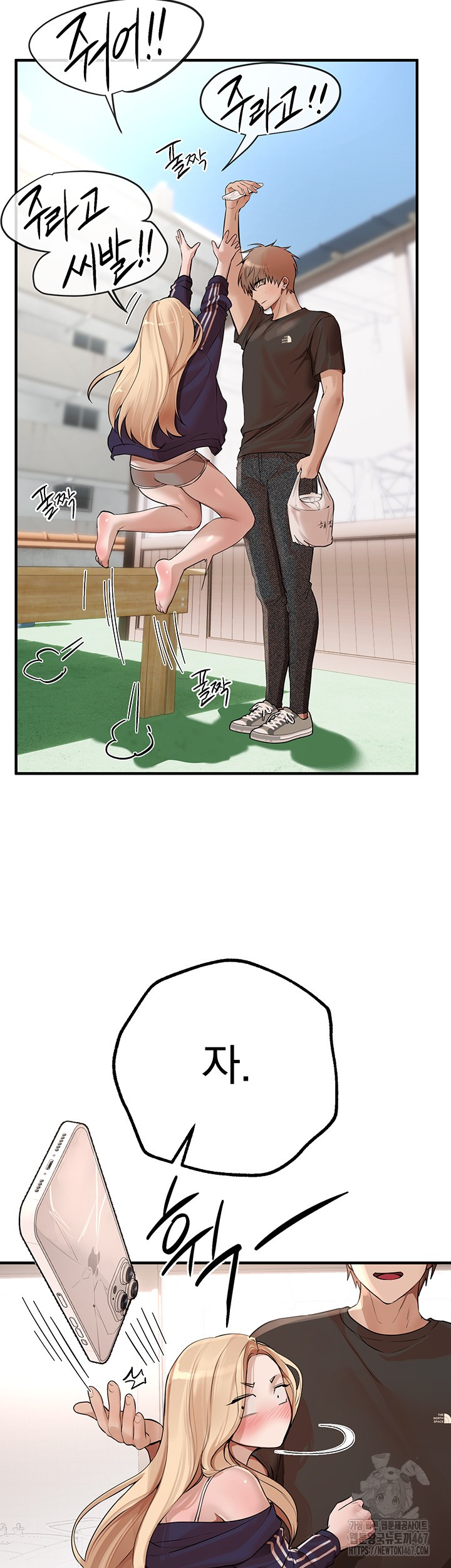 Beautiful Days Raw - Chapter 17 [photo 23] - MangaPorn