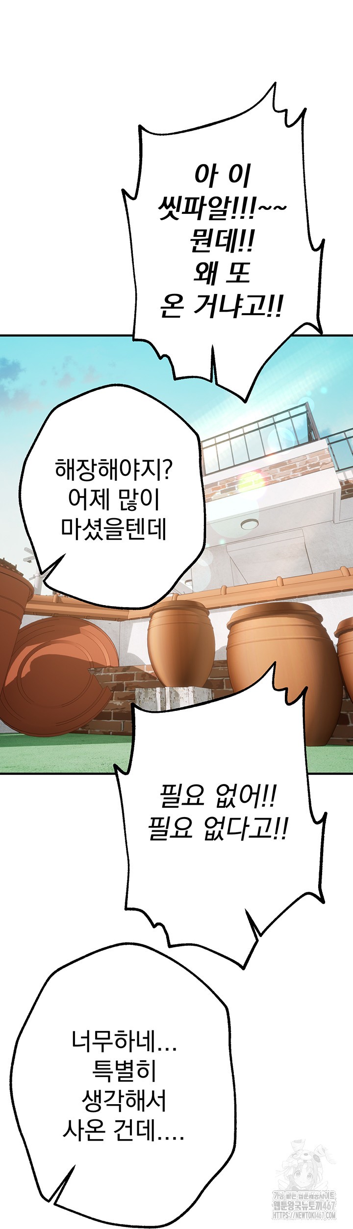 Beautiful Days Raw - Chapter 17 [photo 29] - MangaPorn