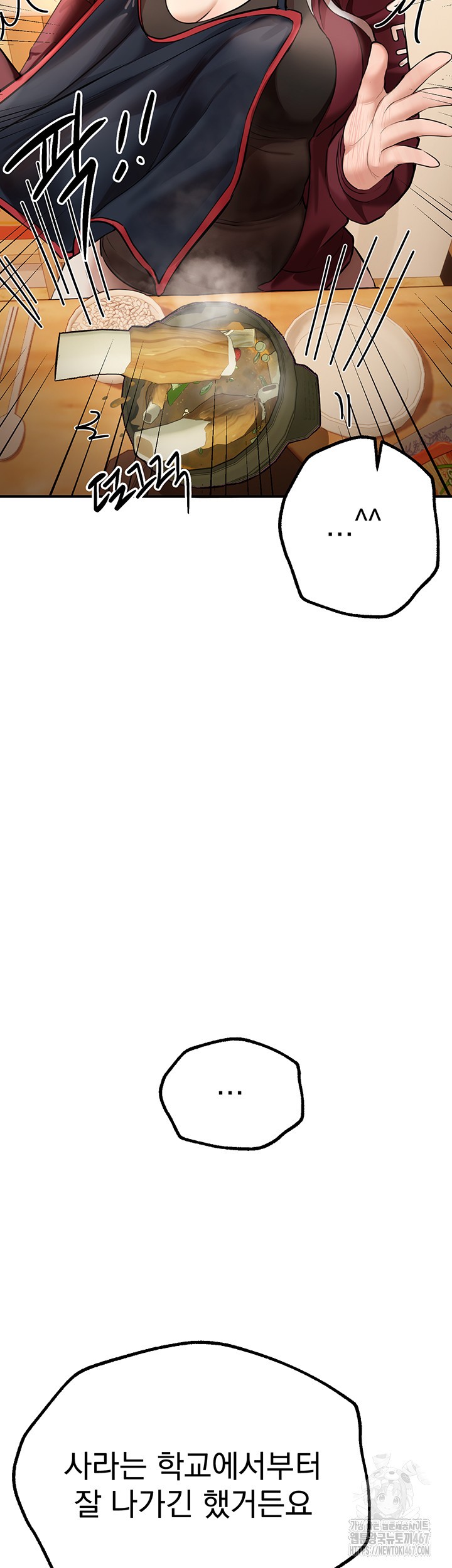 Beautiful Days Raw - Chapter 17 [photo 3] - MangaPorn