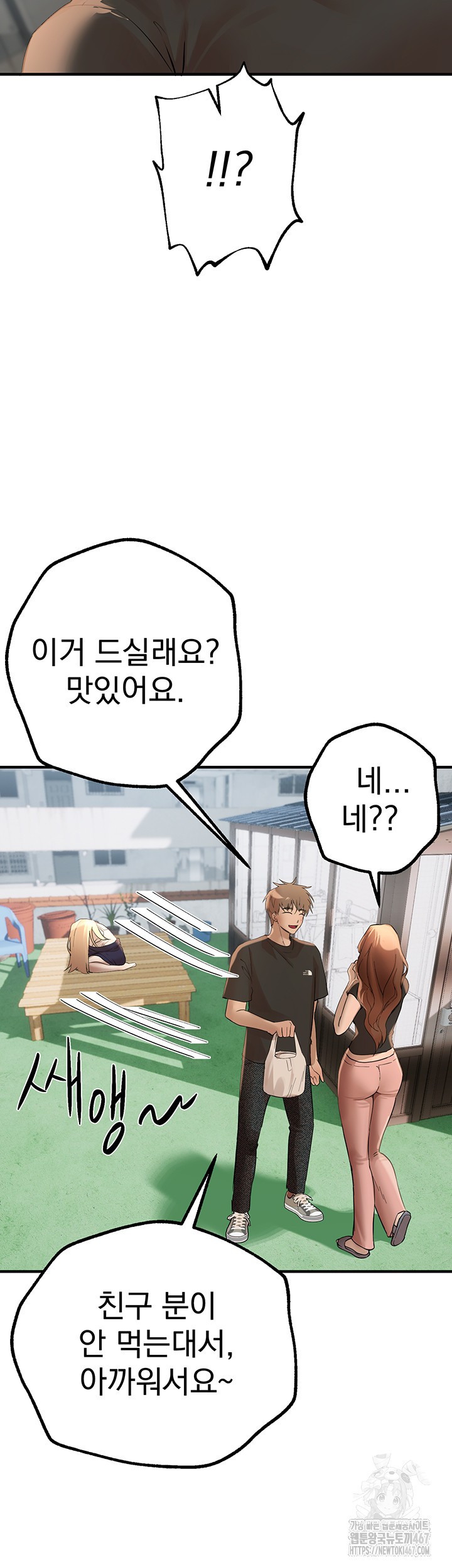 Beautiful Days Raw - Chapter 17 [photo 33] - MangaPorn