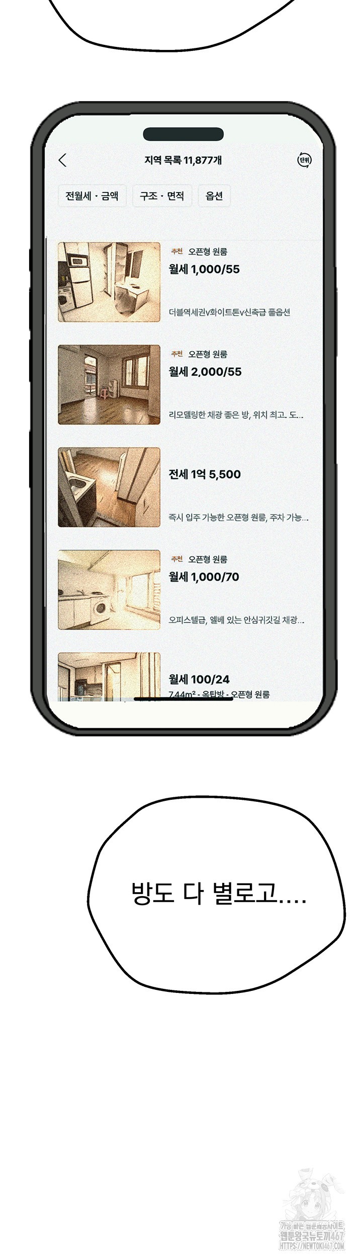 Beautiful Days Raw - Chapter 17 [photo 38] - MangaPorn