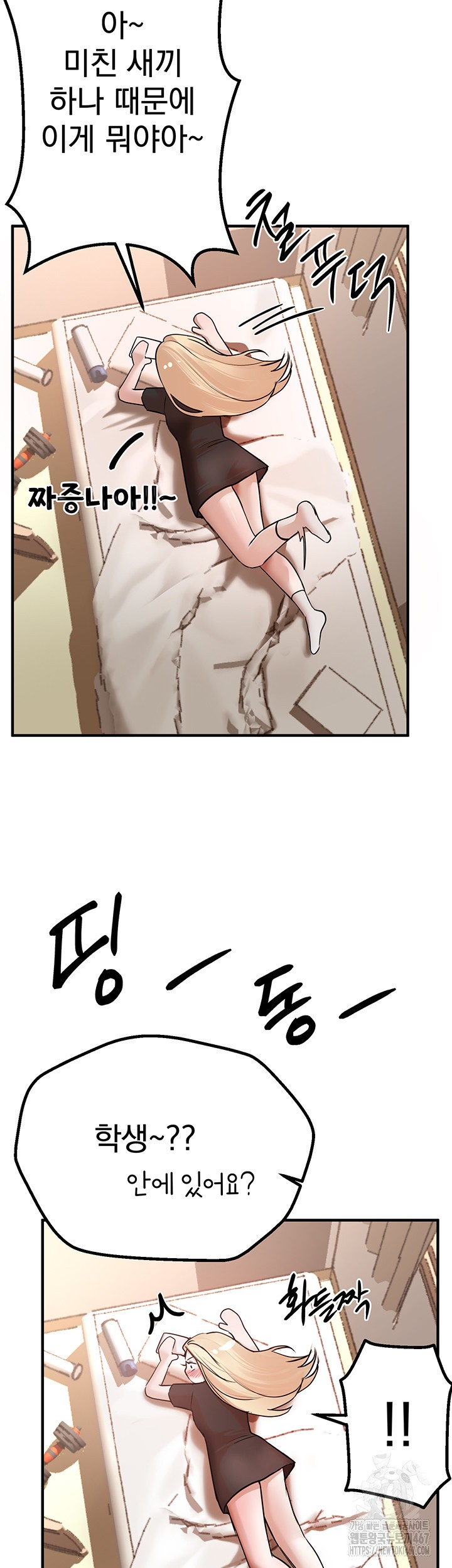 Beautiful Days Raw - Chapter 17 [photo 40] - MangaPorn