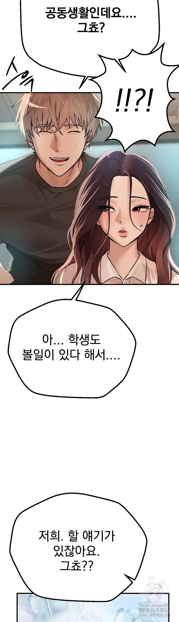 Beautiful Days Raw - Chapter 17 [photo 45] - MangaPorn