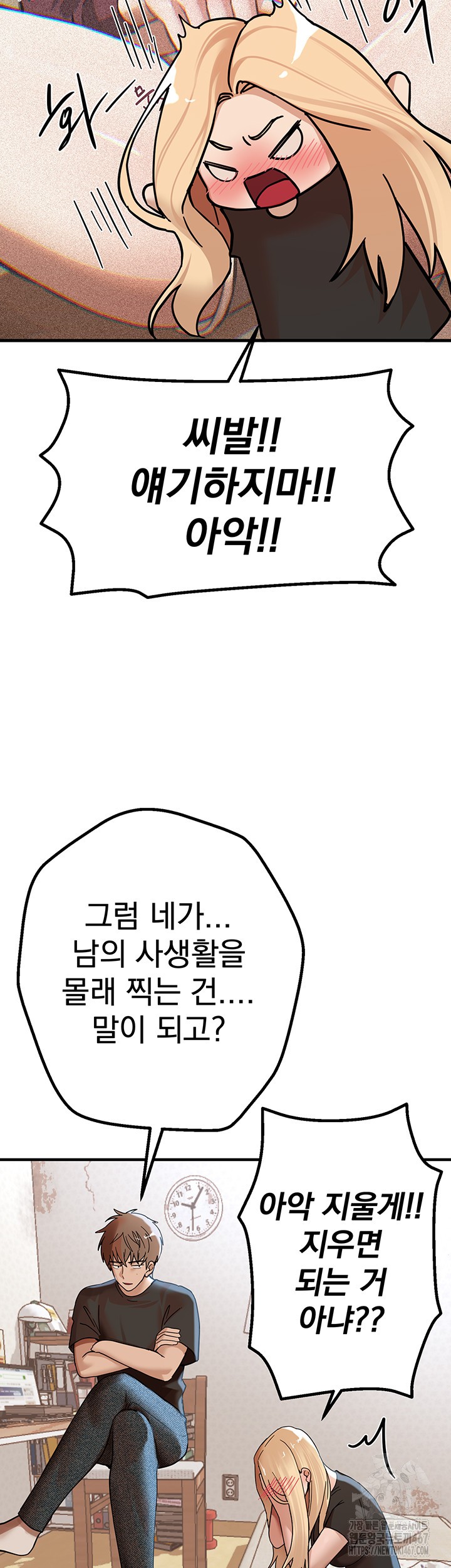 Beautiful Days Raw - Chapter 17 [photo 50] - MangaPorn