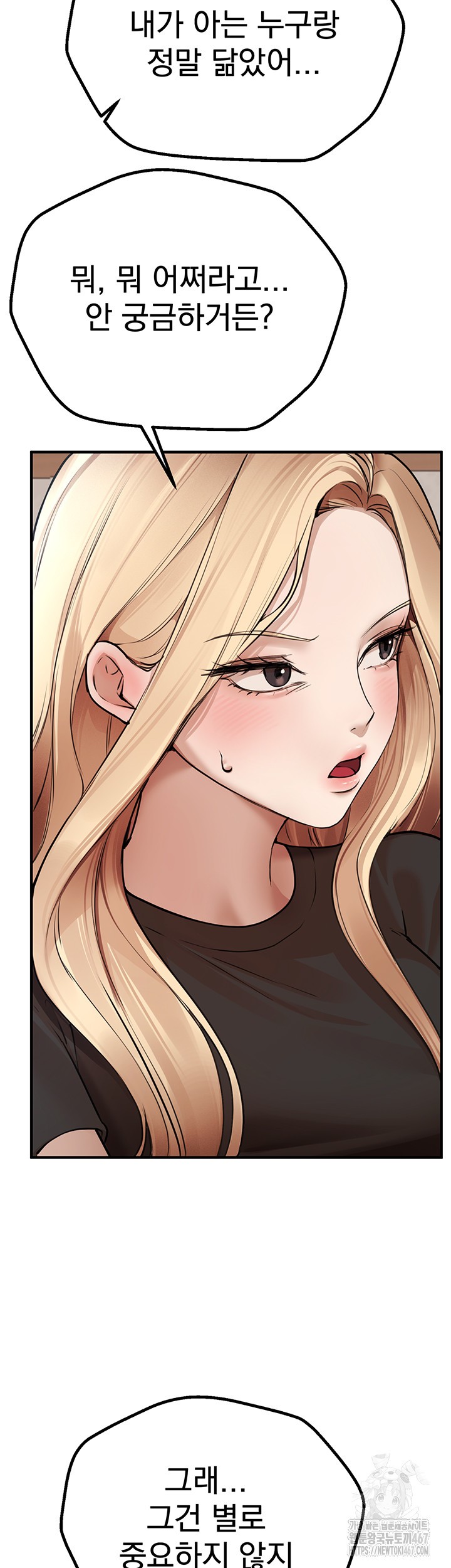 Beautiful Days Raw - Chapter 17 [photo 54] - MangaPorn