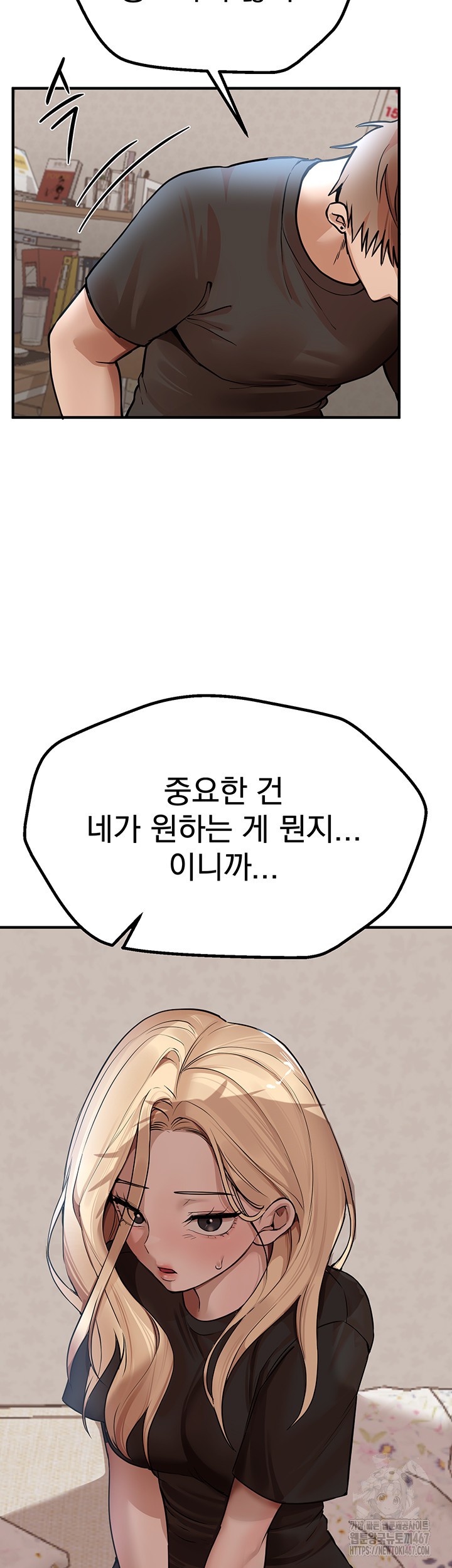 Beautiful Days Raw - Chapter 17 [photo 55] - MangaPorn