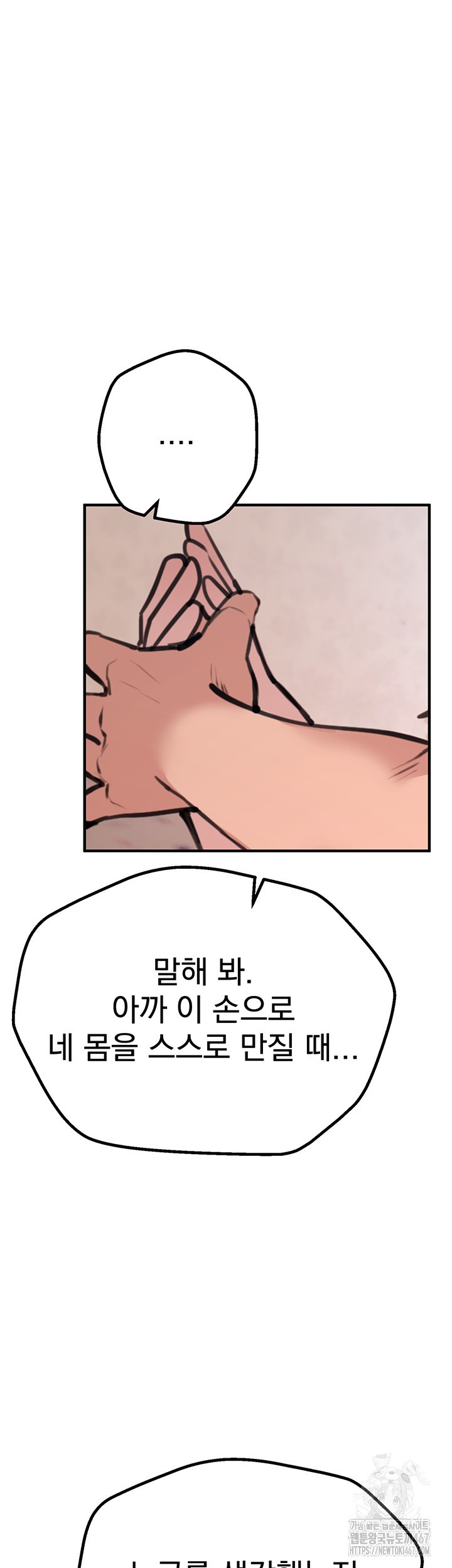 Beautiful Days Raw - Chapter 17 [photo 59] - MangaPorn